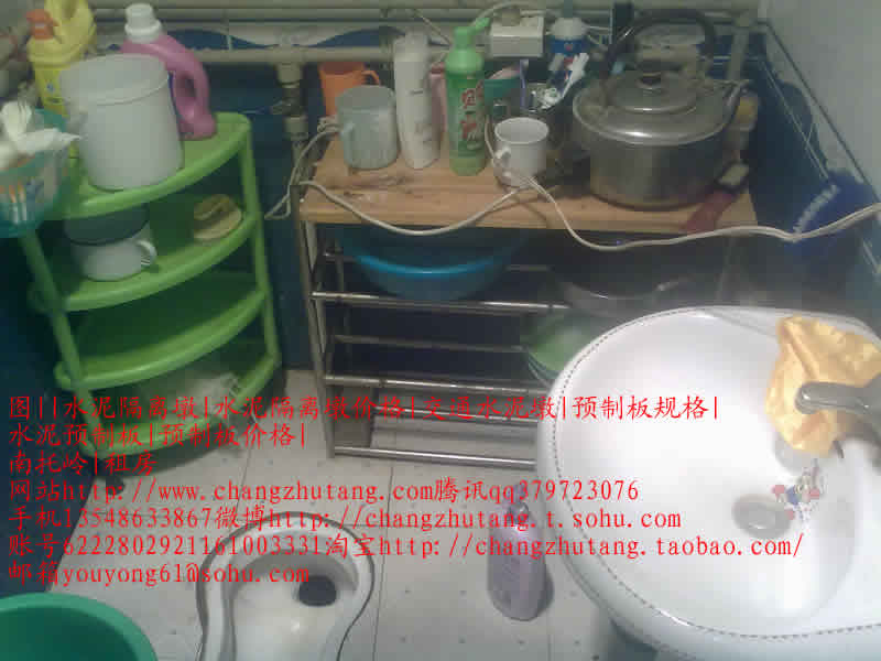 水泥隔离墩 水泥隔离墩价格 交通水泥墩 预制板规格 水泥预制板 预制板价格 南托岭 租房卫生间1.jpg